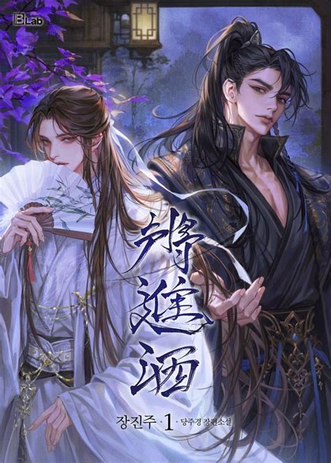 Started the story with amnesia because he was kicked out of the system (who erased his memories after a failed attempt to destroy it) and his friend pulled him back in as per his request. . Qiang jin jiu novel pdf english translation